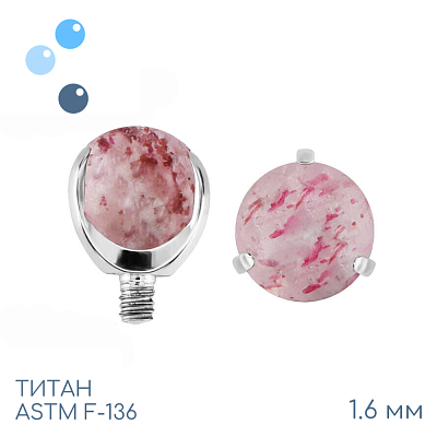 Накрутка шар в лапках Red Quartz 1.6 мм